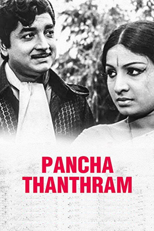 Póster de Panchathanthram
