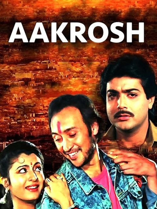 Póster de আক্রোশ