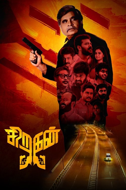 Póster de சிறகன்