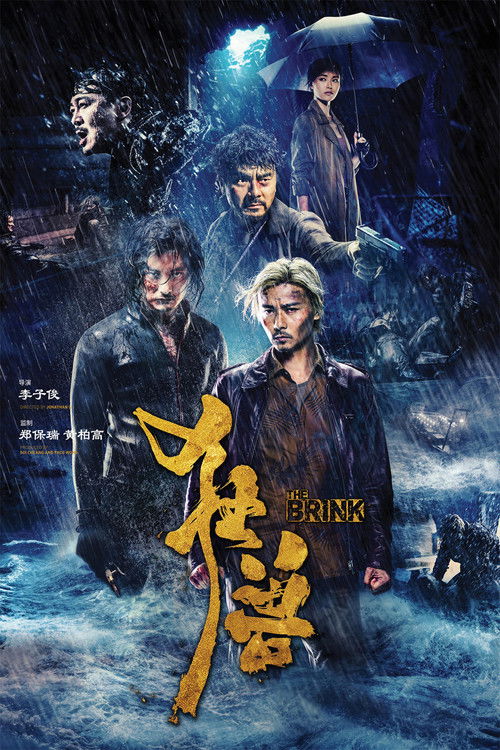 Póster de The Brink