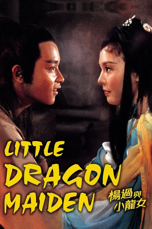 Póster de 楊過與小龍女