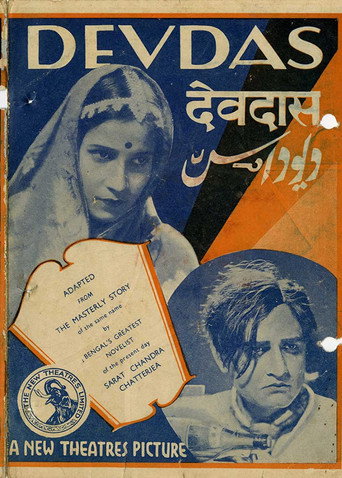 Póster de দেবদাস