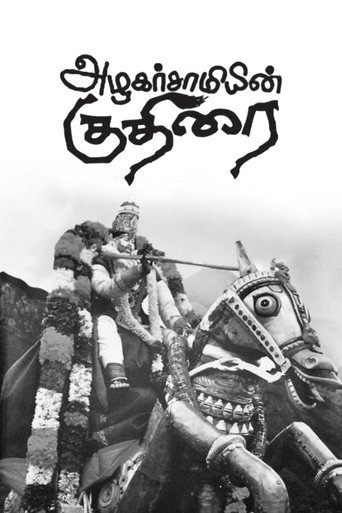 Póster de Azhagarsamiyin Kuthirai