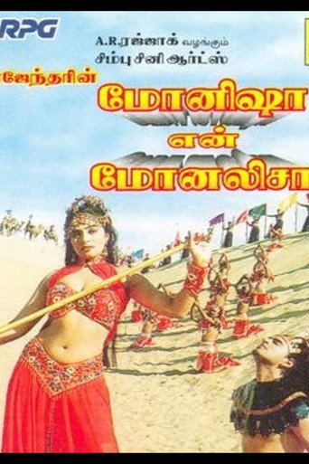 Póster de மோனிஷா என் மோனலிசா
