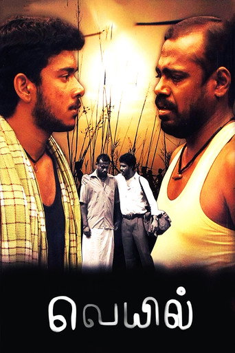 Póster de வெயில்