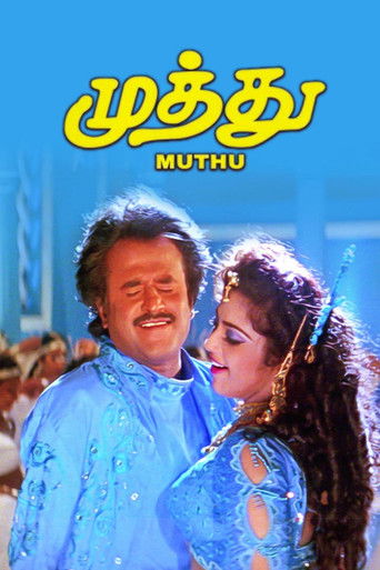 Póster de Muthu