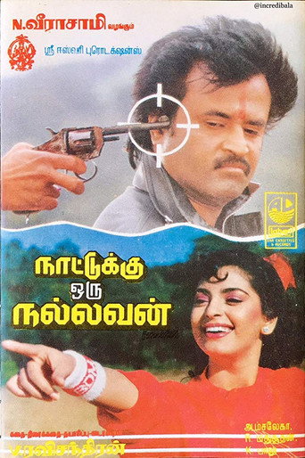 Póster de ಶಾಂತಿ ಕ್ರಾಂತಿ