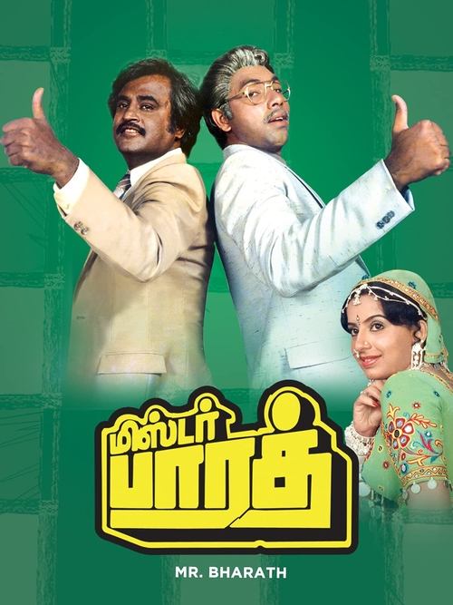 Póster de மிஸ்டர் பாரத்