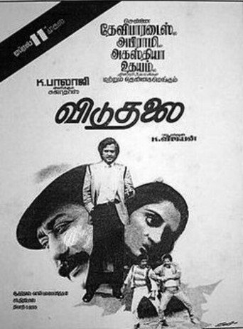 Póster de விடுதலை