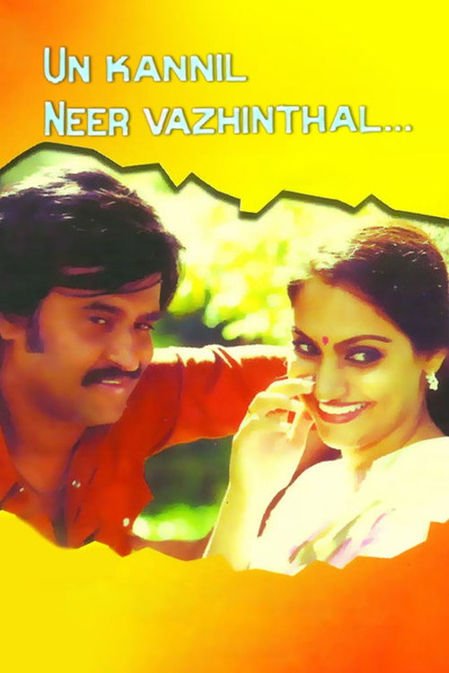 Póster de உன் கண்ணில் நீர் வழிந்தால்