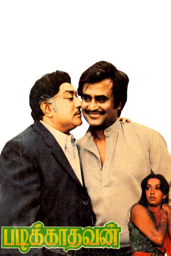 Póster de படிக்காதவன்