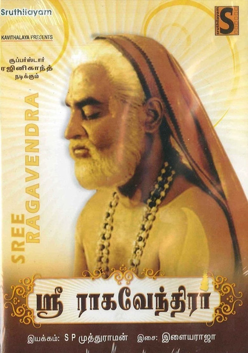 Póster de ஸ்ரீ ராகவேந்திரர்