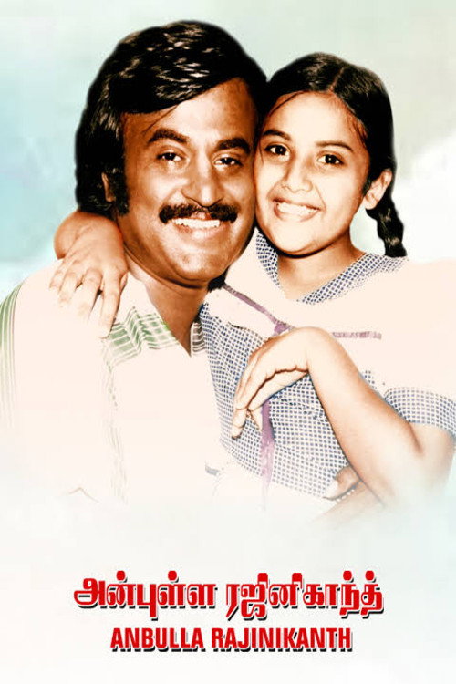 Póster de அன்புள்ள ரஜினிகாந்த்