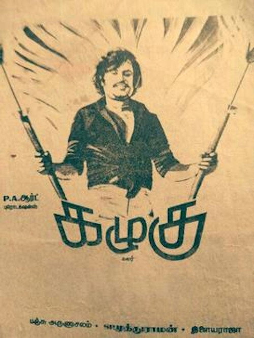 Póster de கழுகு