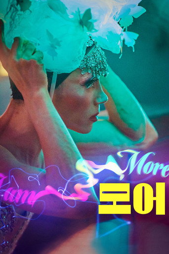 Póster de 모어