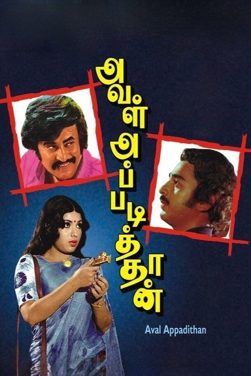 Póster de அவள் அப்படித்தான்