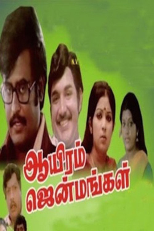 Póster de Aayiram Jenmangal