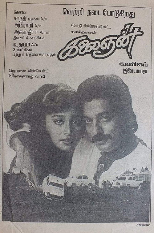 Póster de கலைஞன்