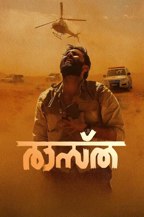 Póster de രാസ്ത