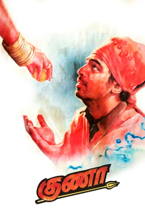 Póster de குணா