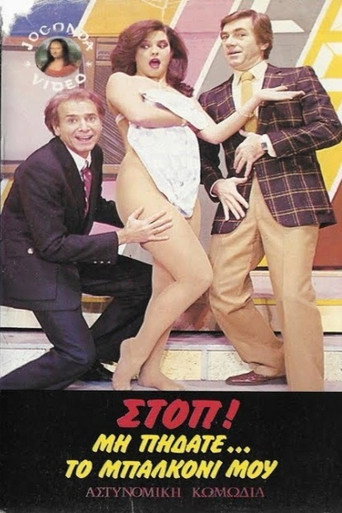 Póster de Στοπ ! Μην πηδάτε στο μπαλκόνι μου