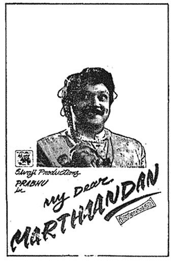 Póster de மை டியர் மார்த்தாண்டன்