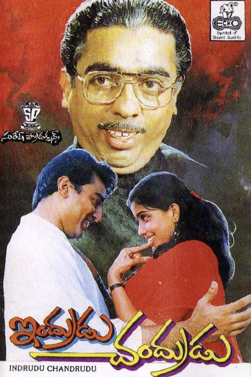 Póster de ఇందూడు చంద్రుడు