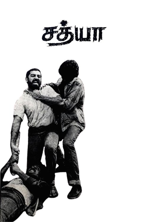 Póster de சத்யா