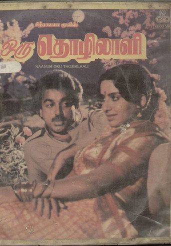Póster de நானும் ஒரு தொழிலாளி