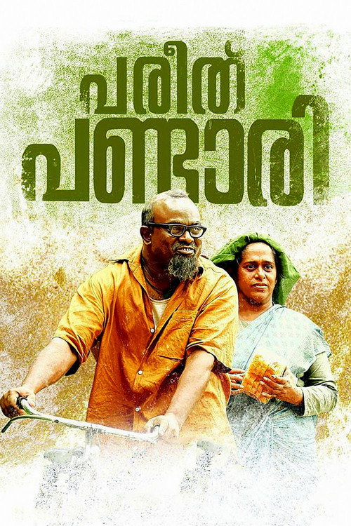 Póster de Pareeth Pandari