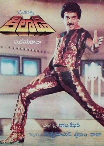 Póster de காக்கி சட்டை