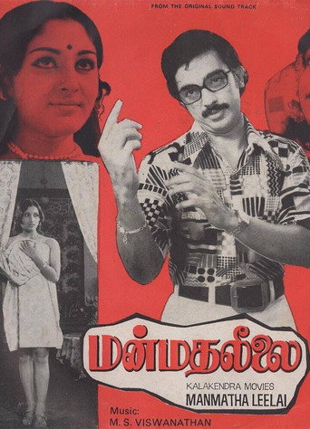 Póster de Manmadha Leelai