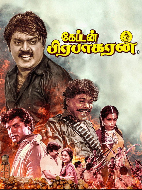 Póster de கேப்டன் பிரபாகரன்