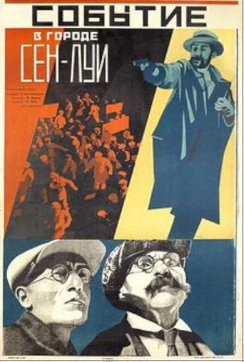 Póster de Մի դեպք Սեն Լուի քաղաքում