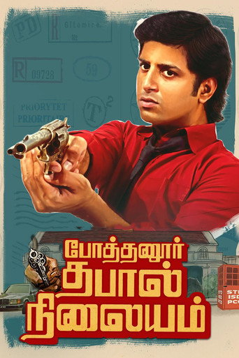 Póster de Pothanur Thabal Nilayam