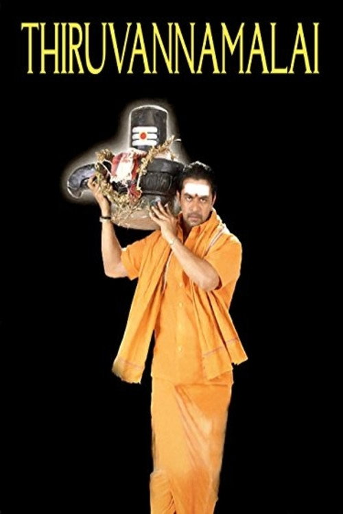 Póster de திருவண்ணாமலை