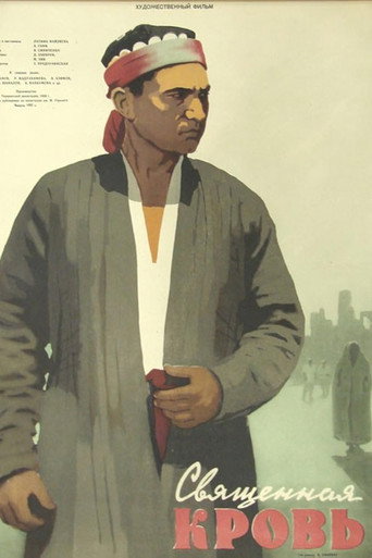 Póster de Священная кровь