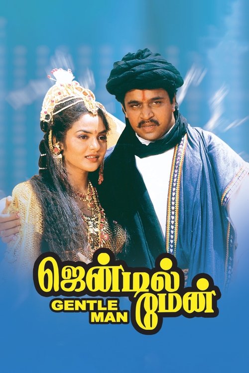 Póster de ஜென்டில்மேன்