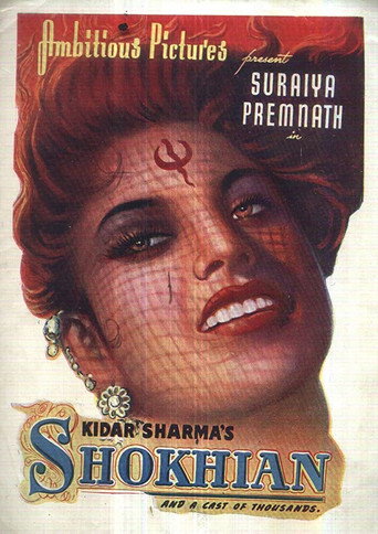 Póster de शोखियाँ