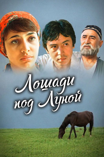 Póster de Лошади под луной