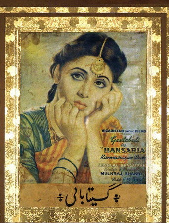 Póster de Bansaria