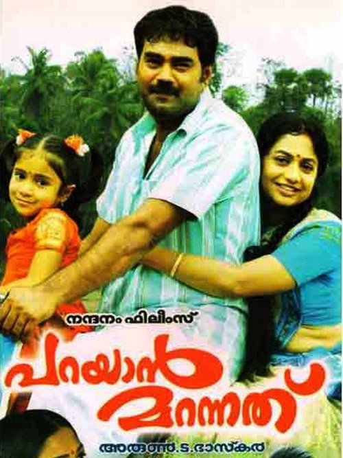 Póster de Parayan Marannathu