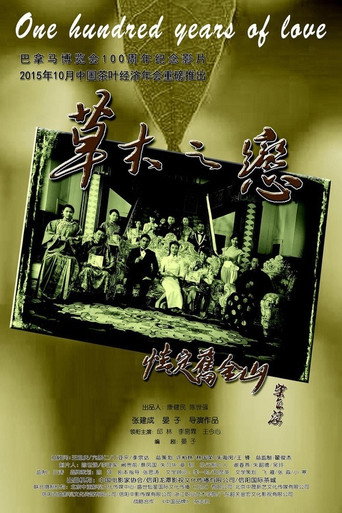 Póster de Green Tea Love