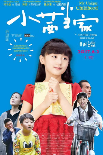 Póster de 小茜当家
