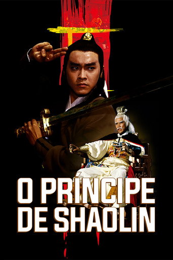 Póster de 少林傳人