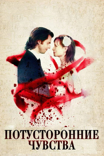 Póster de Art = (Love)²