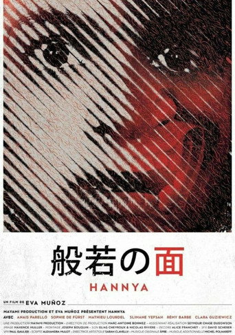 Póster de 般若の面