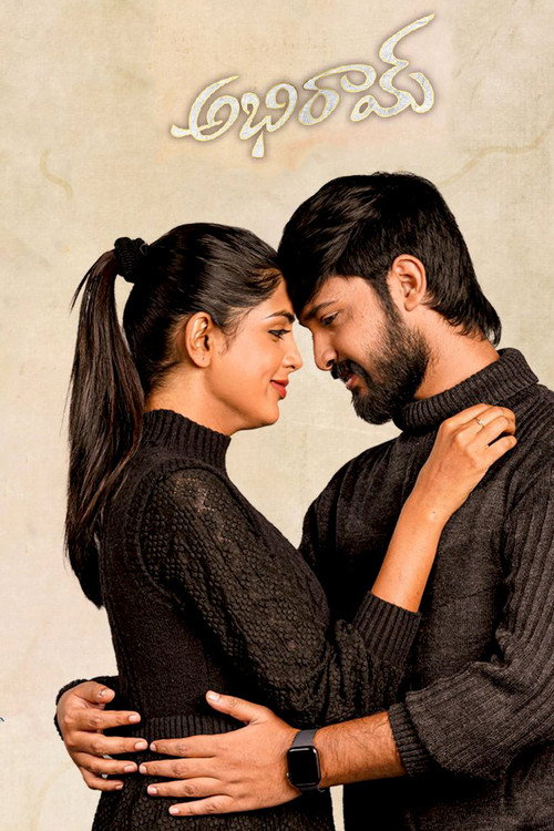 Póster de అభిరామ్