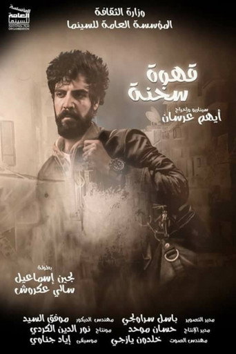Póster de قهوة سخنة