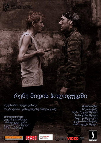 Póster de რენე მიდის ჰოლივუდში